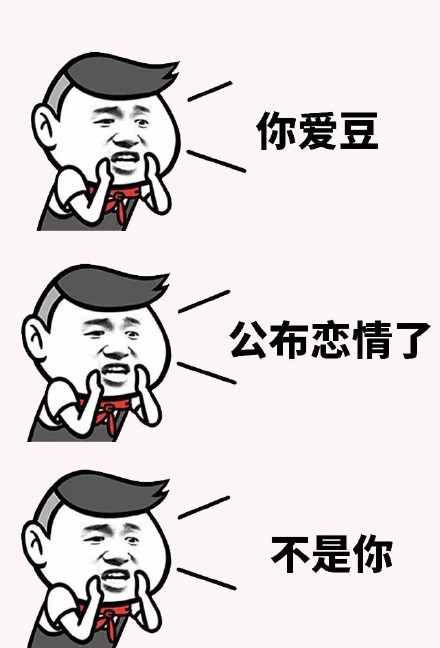 这套表情包，单身党看了直接破防