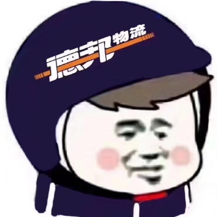 现在聊天都在用快递头像？这套热门梗图火了
