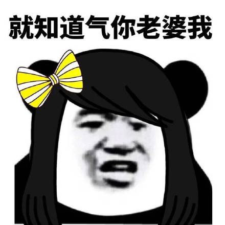 这组沙雕情侣头像，拿来当情头刚刚好