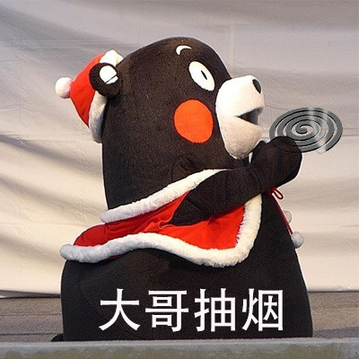 全网超火“大哥，请受我一拜”熊本熊表情包合集