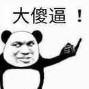 给聊天党整理的斗图表情包合集