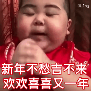 印尼小胖TATAN新年主题表情包合集