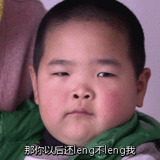 《乡村爱情》谢腾飞 GIF动图合集