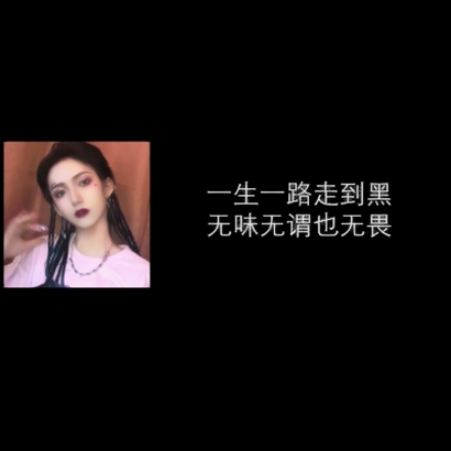 11张高清霸气社会女生带字头像 好看的拽姐专属头像图