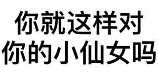 好用的骚气纯文字表情包合集