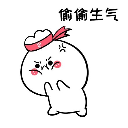 气到吃不下饭？这套生气表情包收好！