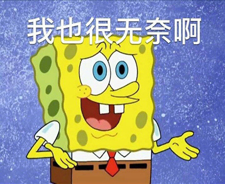 超全海绵宝宝表情包合集 聊天斗图直接用