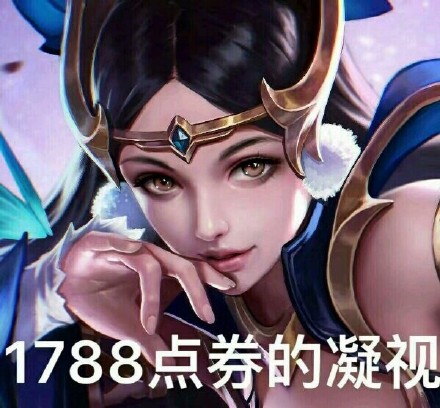 王者荣耀貂蝉要出新皮肤了？相关表情包已经安排上了