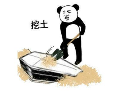熊猫头棺材板儿表情包合集