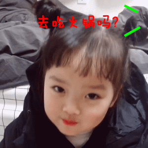 别人家的女儿太可爱？这套表情包帮你精准吐槽