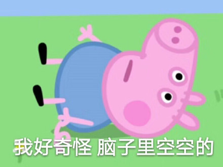 9月24日热门斗图表情合集来啦