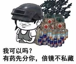 开黑斗图必备！这套吃鸡专属表情包太懂玩家了