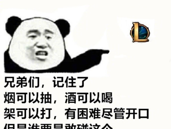 兄弟们记牢！碰这个的，咱就当不认识