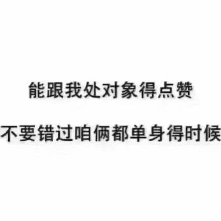 七夕将至催脱单！这套表情包喊下一任赶紧来联系
