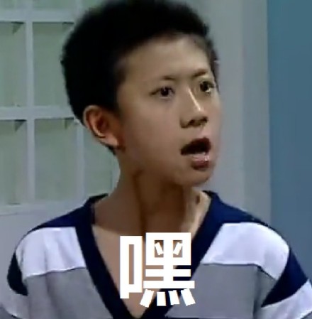 《我爱我家》刘星表情包合集 斗图必备怀旧梗图