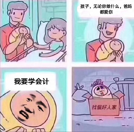 高考填志愿必看！选专业这件事一定要慎重