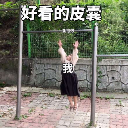 不努努力试试，怎么知道自己真的不行啊