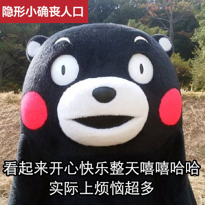 戳中你了吗？这份隐形人口盘点表情包火了