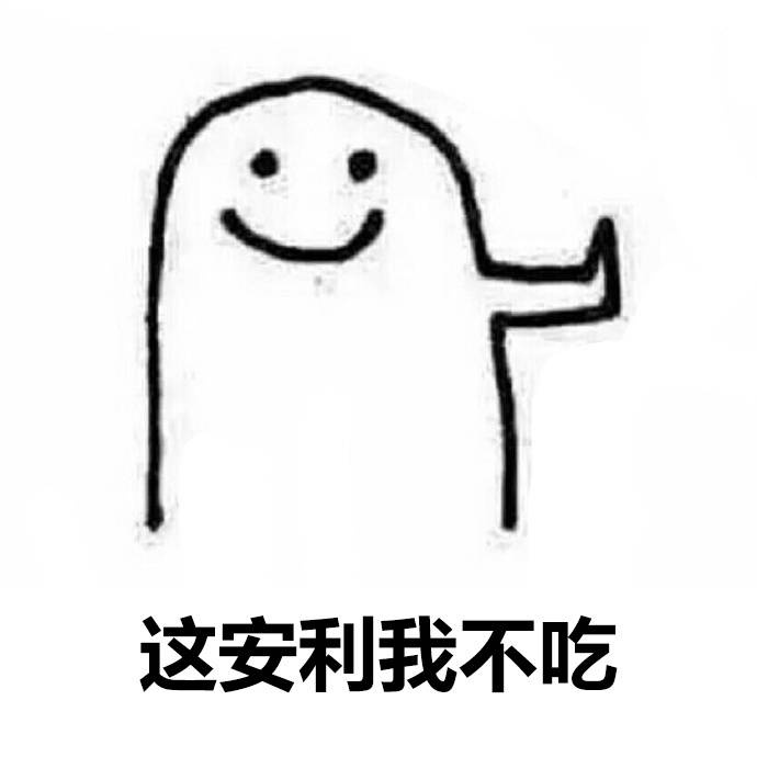 这组拒绝诱惑的表情包火了！每一张都精准戳中摆烂心态
