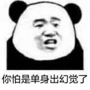 9月4日斗图表情包精选合集