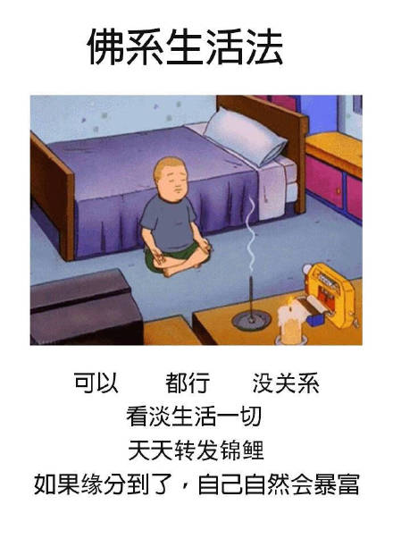 佛系梗又整活了！这套表情包主打一个“缘分到了万事不愁”