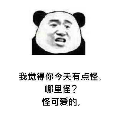 实用硬撩话术表情包合集，直接拿去用