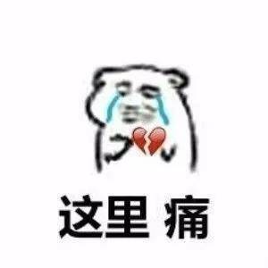 这里…都是你系列表情包来啦！