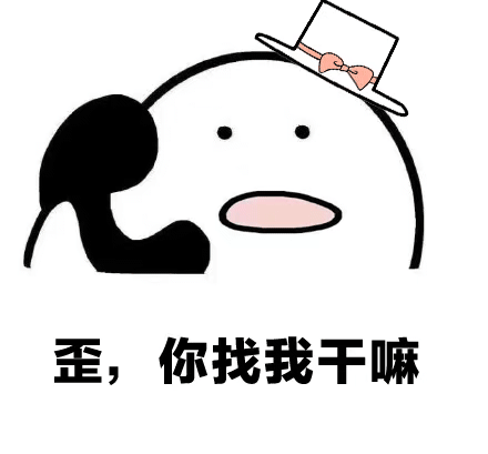 超火的歪歪打电话动态表情包合集
