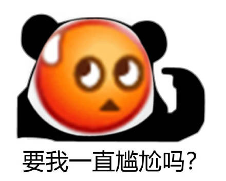 聊天必备！“你到底还要我怎样？！”系列emoji斗图表情包来了