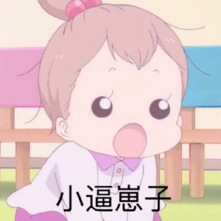 《学园奶爸》表情包合集来啦