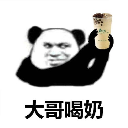 大哥吃...系列熊猫头斗图表情包