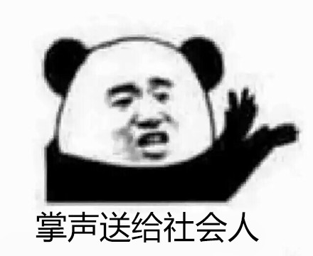 8月29日热门斗图表情包合集