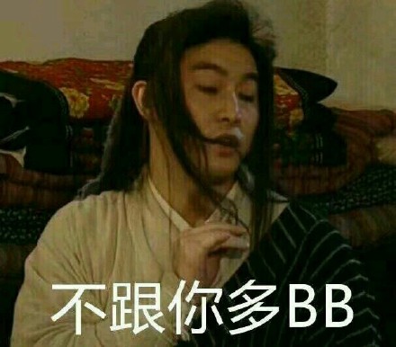 斗图党集合！搞笑逗比表情包这就安排上