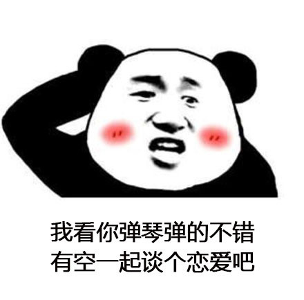 这套搭讪表情包，看完直接学会聊天套路