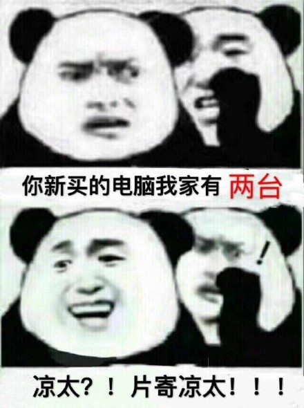 这款“你可长点心吧”熊猫头表情包，斗图党快收好