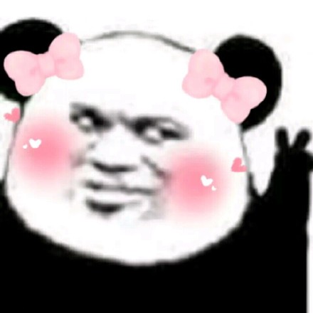 戴蝴蝶结的熊猫头表情包来啦