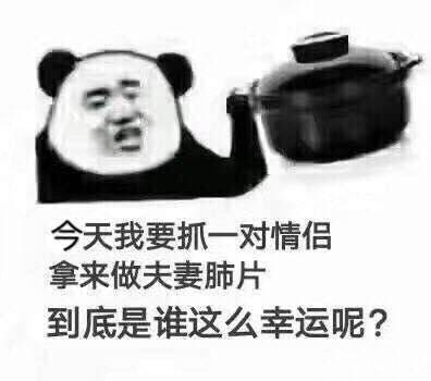 谁这么幸运？这套梗图又整活了