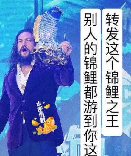海王变锦鲤之王？这套表情包把影视梗玩明白了