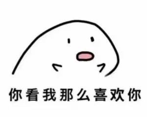 情侣日常撒糖必备！这波秀恩爱情侣表情包太甜了