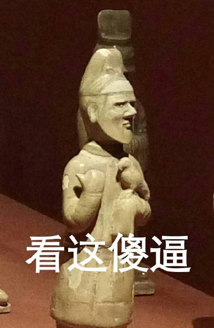 这套文物表情包看完我笑喷了