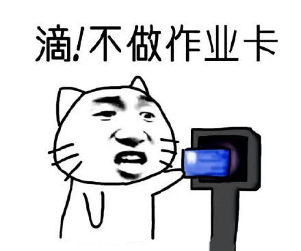 学生党emo表情包合集：烦到不想读书的吐槽梗图