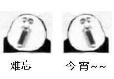 怀旧氛围感拉满！这套难忘今宵表情包太适合收尾聊天了