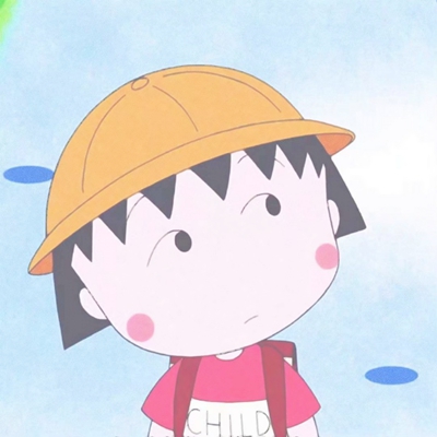 高清超萌樱桃小丸子卡通头像合集 共9张