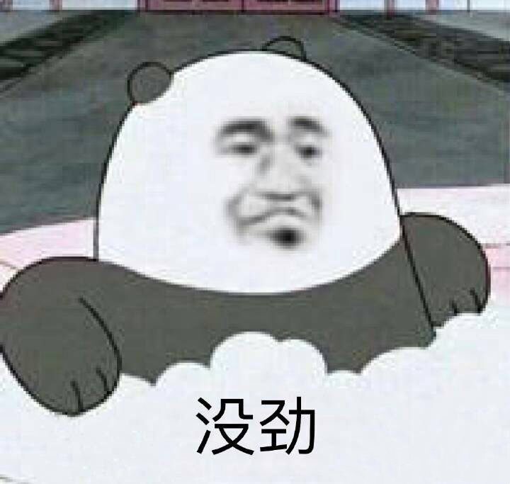 当下超火的无水印表情包合集