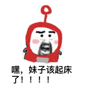 这套呐喊主题斗图表情，聊天怼人超好用