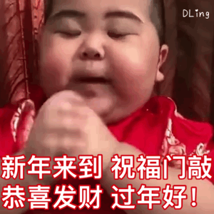 印尼小胖TATAN新年主题表情包合集