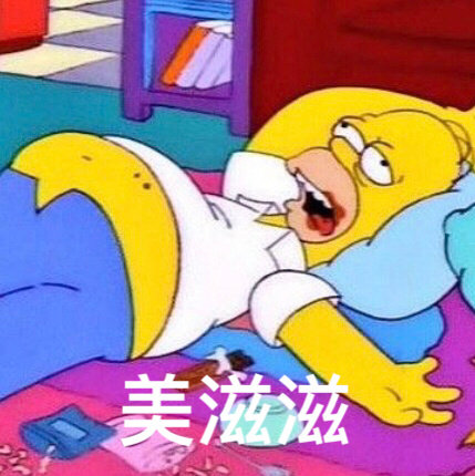 吃完夜宵后的真实状态都在这组表情包里