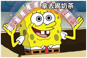 派大星借钱表情包火了！一句“借我20喝奶茶，到时候海绵宝宝还你”引发网友二创