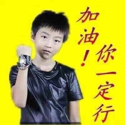 明星土味表情包合集
