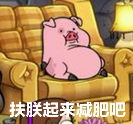 怪诞小镇摇摇猪表情包合集来啦